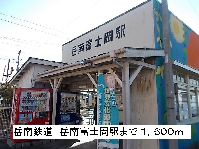 Other. Gakunan Railway Line 1600m until Gakunan-Fujioka Station (Other)