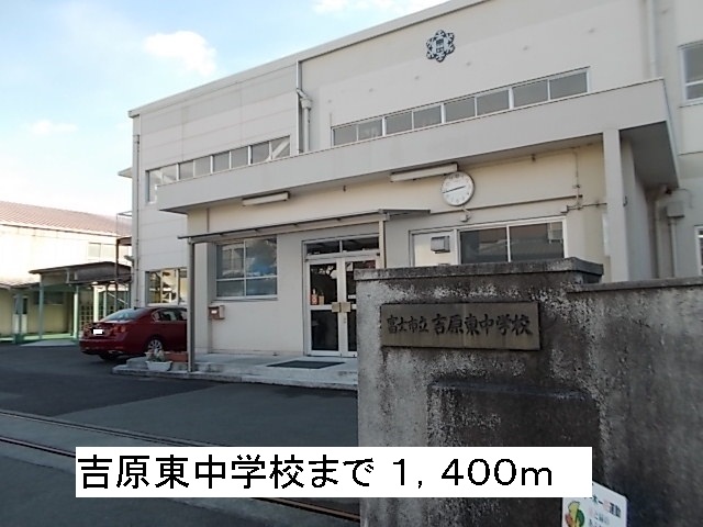 Junior high school. Yoshiwarahigashi 1400m until junior high school (junior high school)