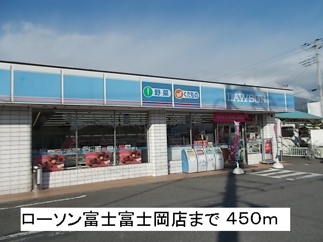 Convenience store. 450m until Lawson Fuji Fujioka store (convenience store)