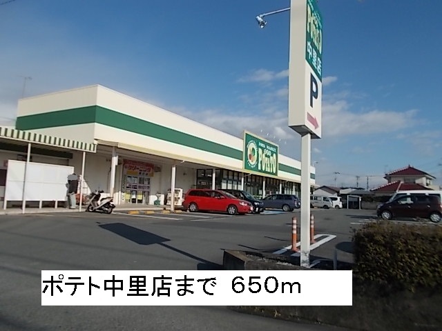Supermarket. 650m until potato Nakazato store (Super)
