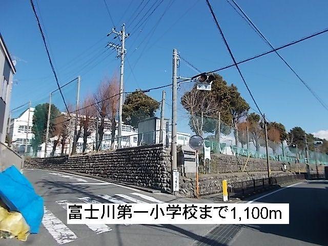 Primary school. 1100m to Fujikawa first elementary school (elementary school)