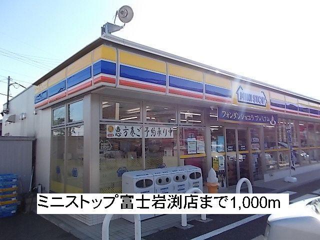 Convenience store. Ministop Co., Ltd. 1000m to Fuji Iwabuchi store (convenience store)