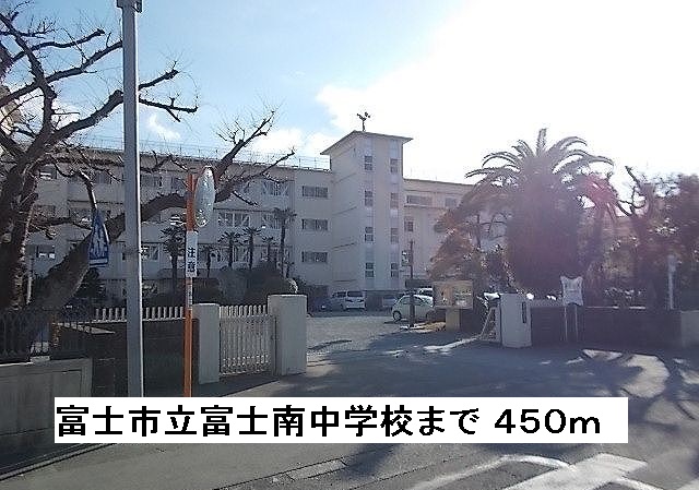 Junior high school. 450m until Fuji south junior high school (junior high school)