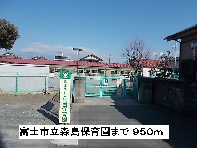 kindergarten ・ Nursery. Fuji Municipal Morishima nursery school (kindergarten ・ 950m to the nursery)
