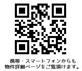 Other. Details QR Code ※ Mobile phone ・ Please have a look from smartphone.