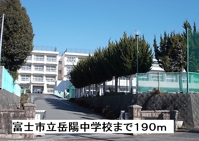 Junior high school. 190m to Fuji City Yueyang junior high school (junior high school)
