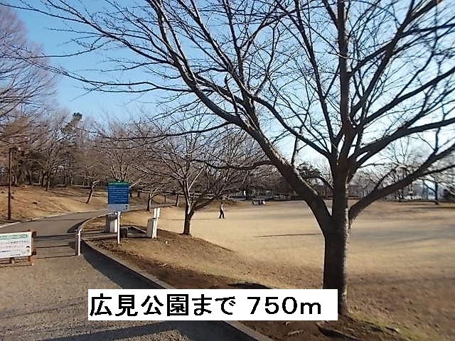 park. 750m until Hiromi Park (park)