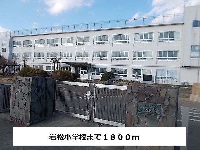 Primary school. Iwamatsu to elementary school (elementary school) 1800m