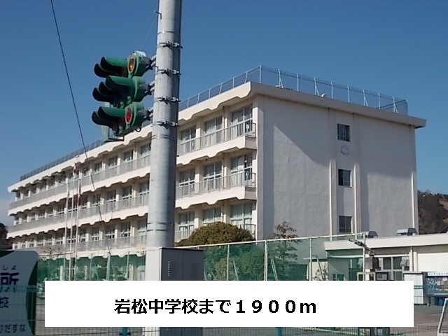 Junior high school. Iwamatsu 1900m until junior high school (junior high school)