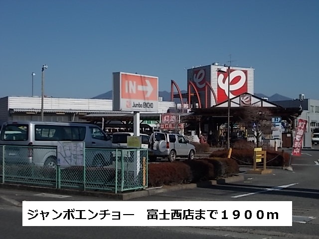 Home center. Jumbo Encho 1900m to Fuji Nishiten (hardware store)