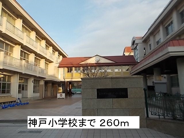 Primary school. 260m to Kobe elementary school (elementary school)