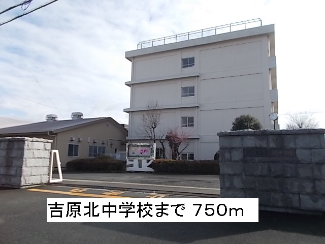 Junior high school. 750m to Yoshihara north junior high school (junior high school)