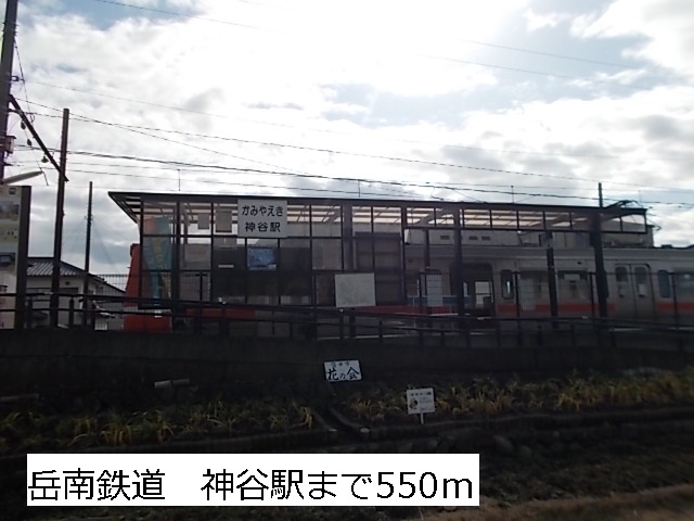 Other. Gakunan Railway Line 550m until Kamiya Station (Other)