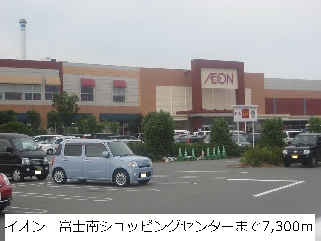 Shopping centre. ion 7300m to Fuji South Shopping Center (shopping center)