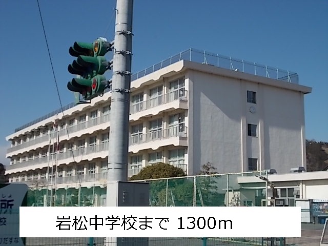 Junior high school. Iwamatsu 1300m until junior high school (junior high school)