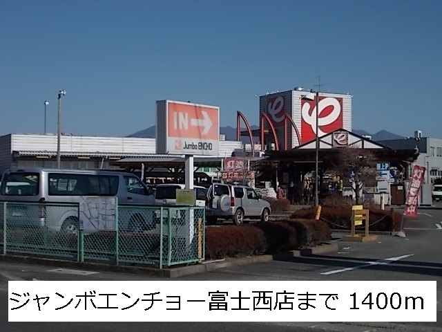 Home center. Jumbo Encho 1400m to Fuji Nishiten (hardware store)