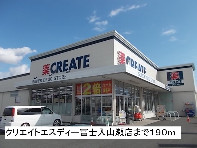 Dorakkusutoa. Create SD Fuji Iriyamase shop 190m until (drugstore)