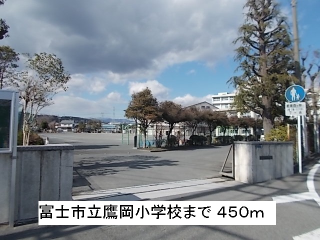 Primary school. 450m until Fuji Municipal Takaoka elementary school (elementary school)