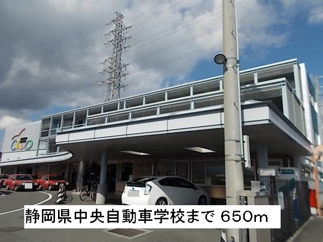 Other. 650m to Shizuoka Prefecture, central driving school (Other)