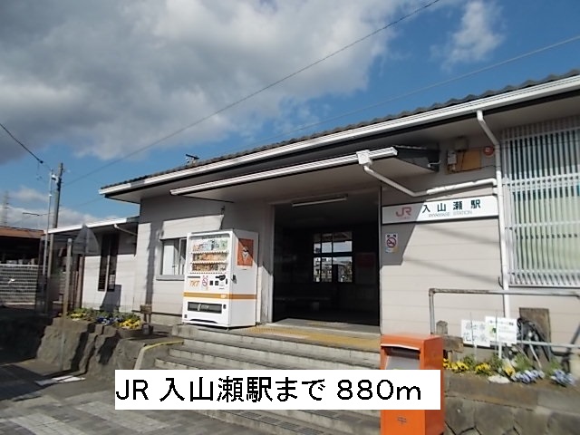 Other. 880m until JR Iriyamase Station (Other)