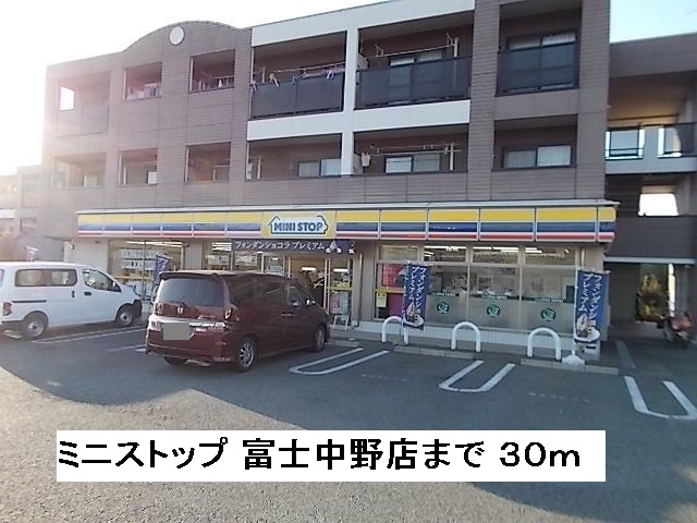 Convenience store. MINISTOP Fuji Nakano store up (convenience store) 30m