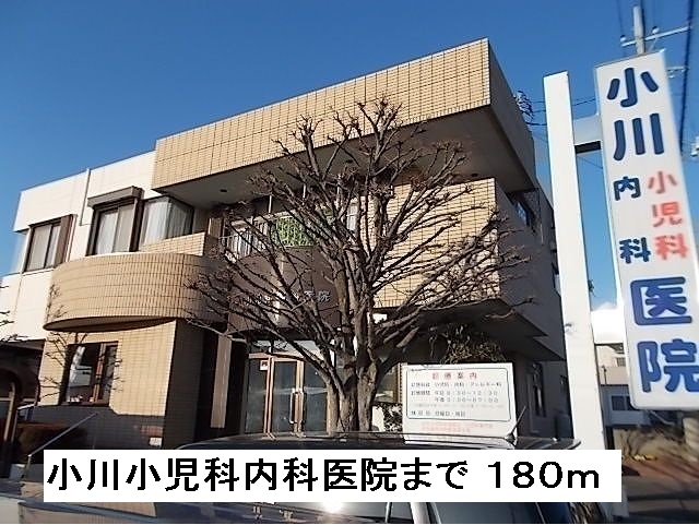 Hospital. 180m until Ogawa pediatric internal medicine clinic (hospital)