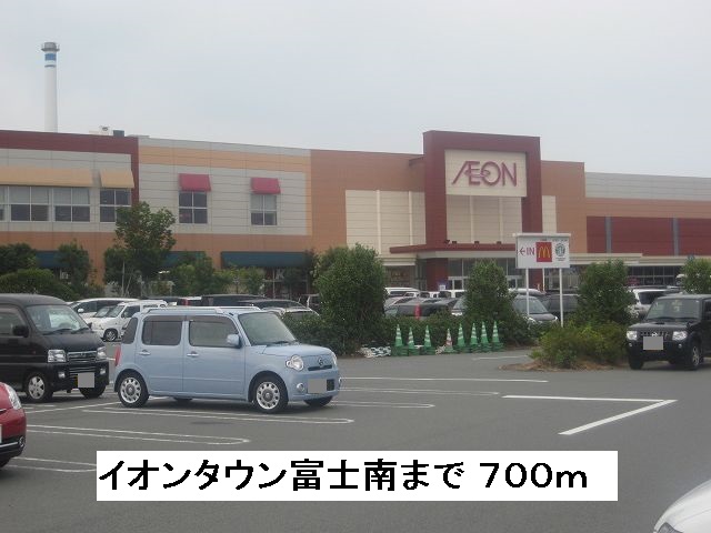 Shopping centre. 700m until ion Town Fuji south (shopping center)