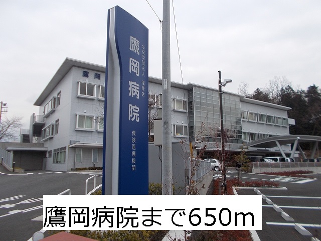 Hospital. Takaoka 650m to the hospital (hospital)