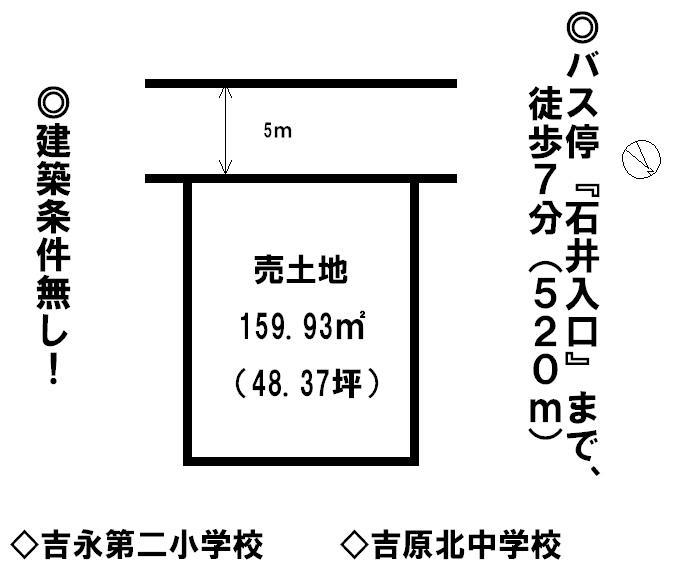 Compartment figure. Land price 4.8 million yen, Land area 159.93 sq m