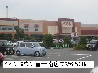 Shopping centre. 6500m until the ion Town Fuji south (shopping center)