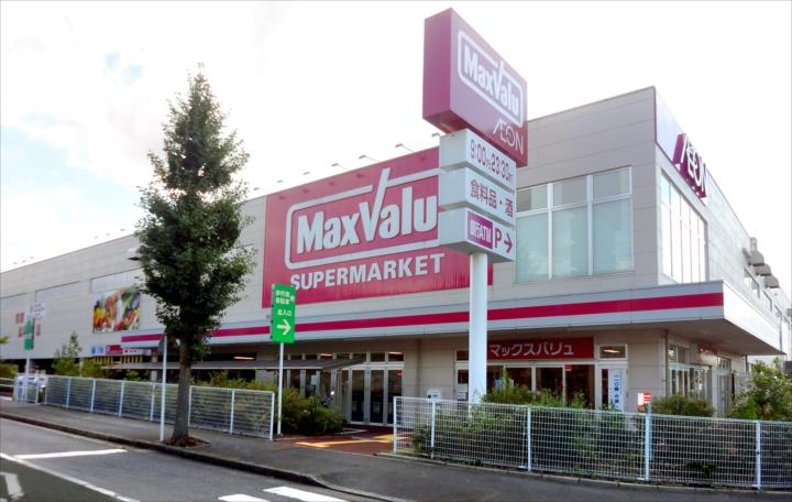 Supermarket. Maxvalu 880m to Fuji Fujimidai shop