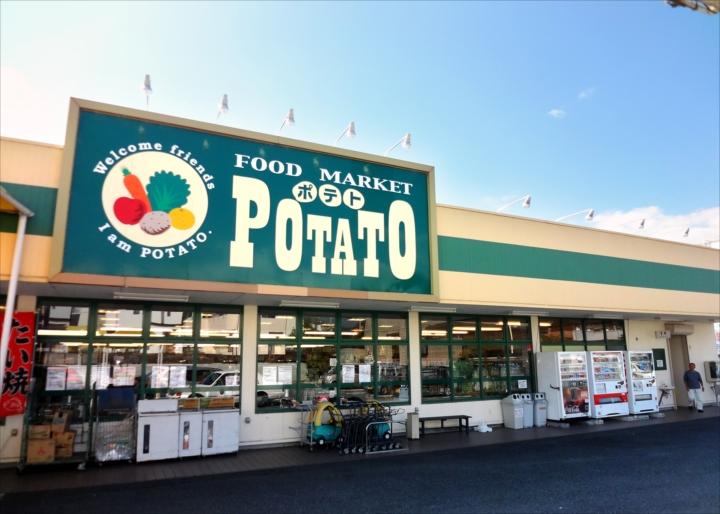 Supermarket. 1440m to the temple store potato tree