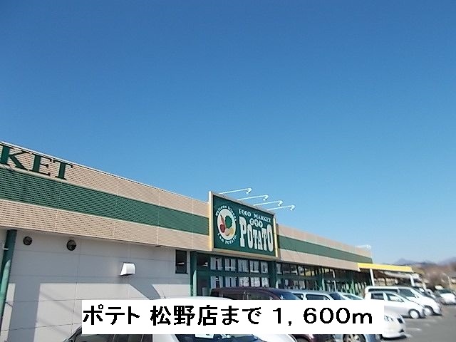Supermarket. Potato Matsuno 1600m to the store (Super)