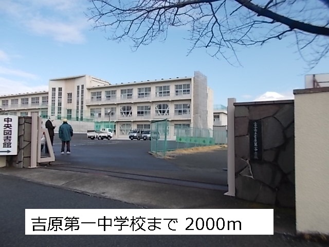 Junior high school. 2000m to Yoshihara first junior high school (junior high school)