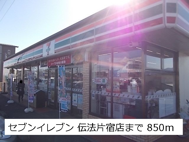 Supermarket. seven Eleven Teaching Buddhism Katayado store up to (super) 850m