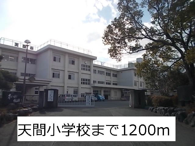 Primary school. Tenma to elementary school (elementary school) 1200m
