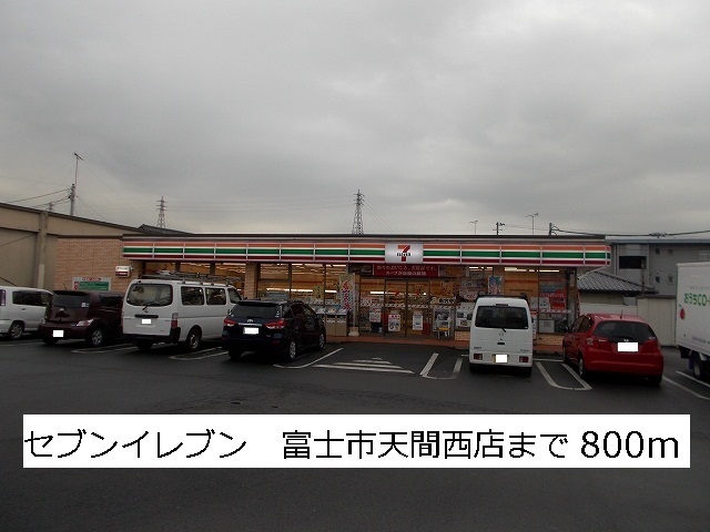 Convenience store. seven Eleven 800m to Fuji City Tenma Nishiten (convenience store)