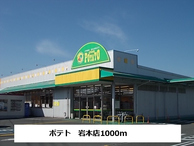 Supermarket. potato 1000m to Iwamoto store (Super)