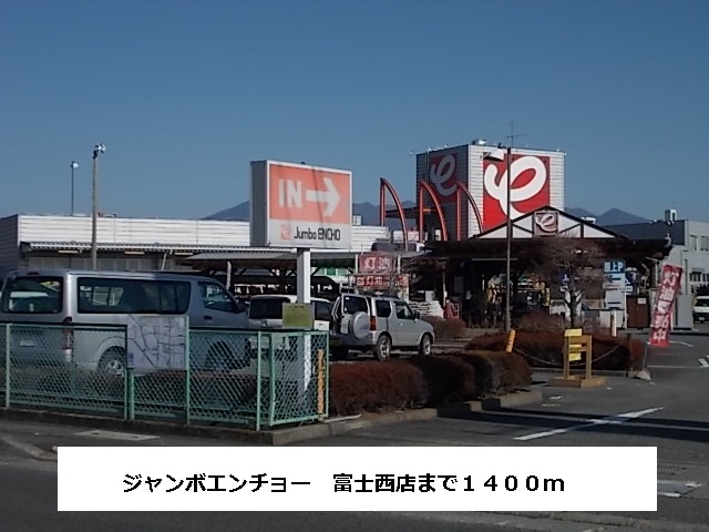 Home center. Jumbo Encho 1400m to Fuji Nishiten (hardware store)