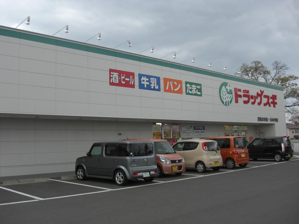 Drug store. To drag cedar Fujieda Mizumori shop 588m