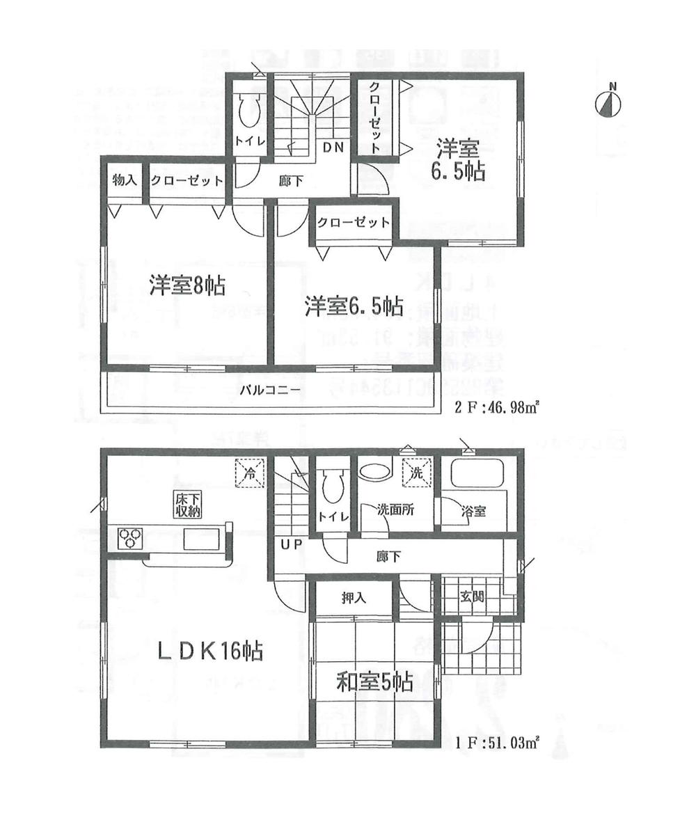 Floor plan. (1 Building), Price 20.8 million yen, 4LDK, Land area 150.81 sq m , Building area 98.01 sq m