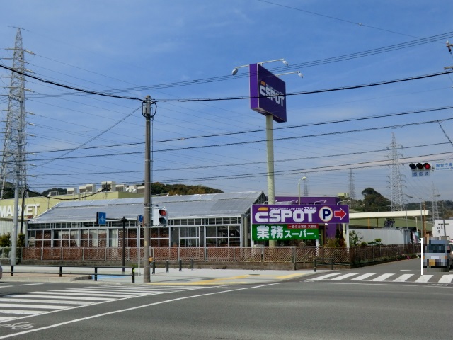 Supermarket. 900m until Espot Fujieda store (Super)