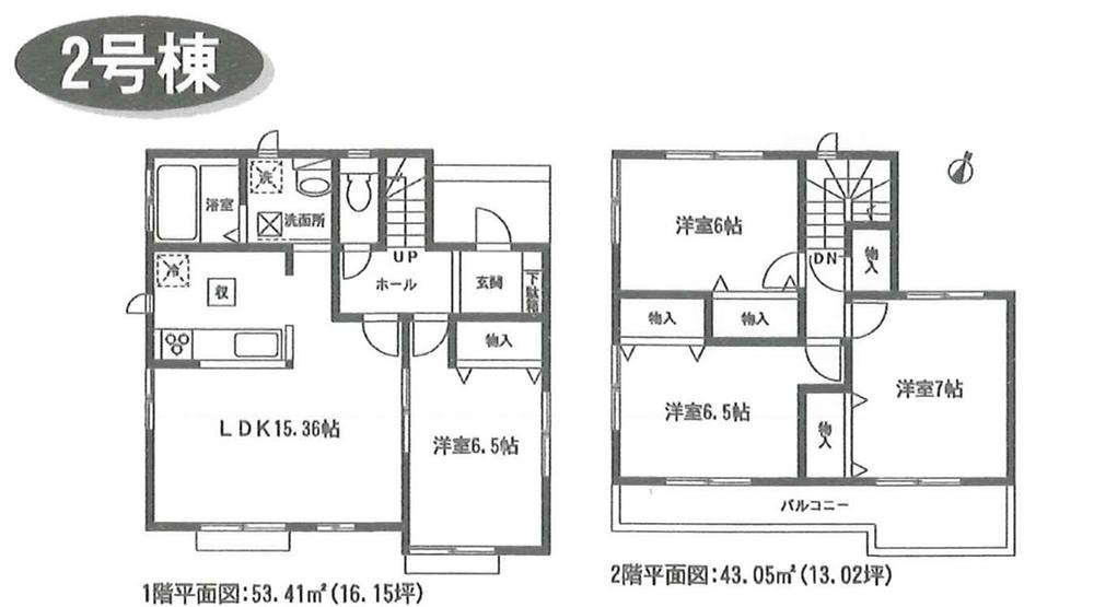 Floor plan. (Building 2), Price 20.8 million yen, 4LDK, Land area 179.1 sq m , Building area 96.47 sq m