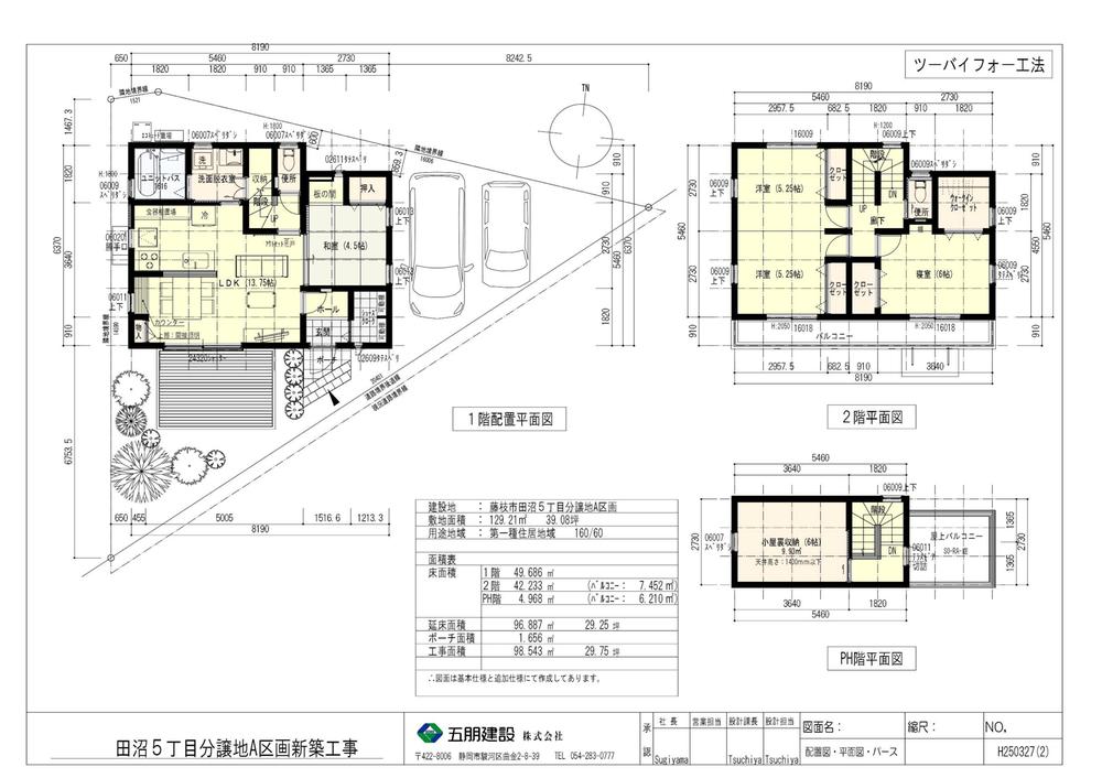 Floor plan. 26,950,000 yen, 4LDK + S (storeroom), Land area 129.21 sq m , Easy-to-use floor plan of the building area 98.54 sq m 4LDK It is the birth of the smart house at all-electric + HEMS equipped. 