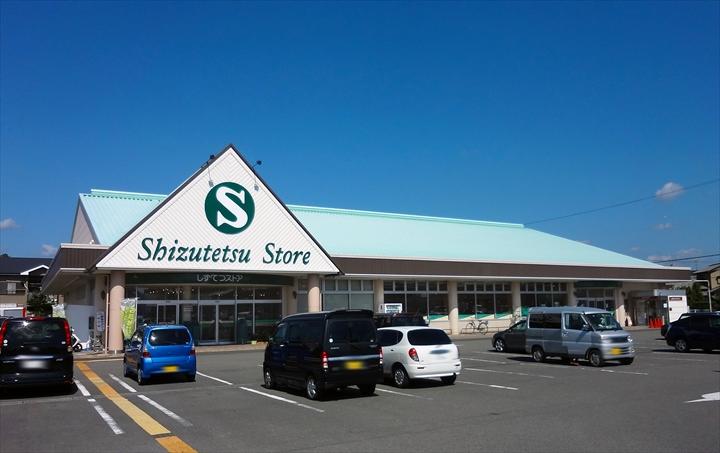 Supermarket. ShizuTetsu store Yabuta to the store 1020m
