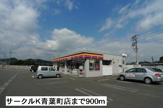 Convenience store. Circle K 900m to Aoba-cho store (convenience store)