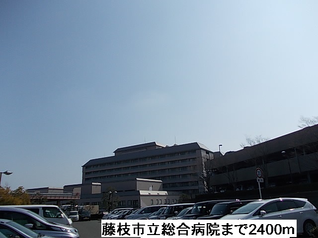Hospital. Fujiedashiritsusogobyoin until the (hospital) 2400m