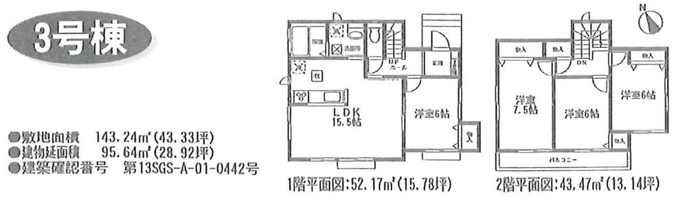 Floor plan. (3 Building), Price 18,800,000 yen, 4LDK, Land area 143.24 sq m , Building area 95.64 sq m