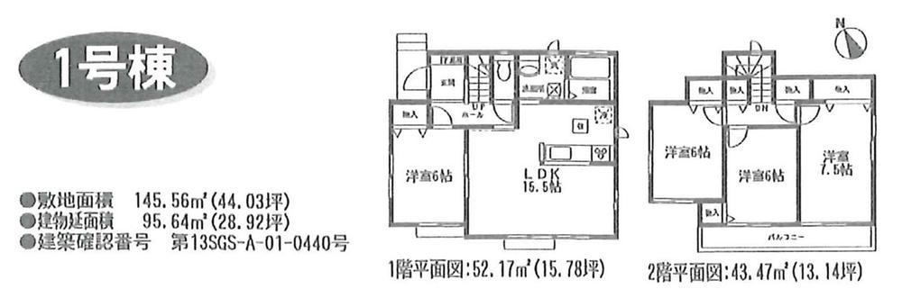Floor plan. (1 Building), Price 21,800,000 yen, 4LDK, Land area 145.56 sq m , Building area 95.64 sq m