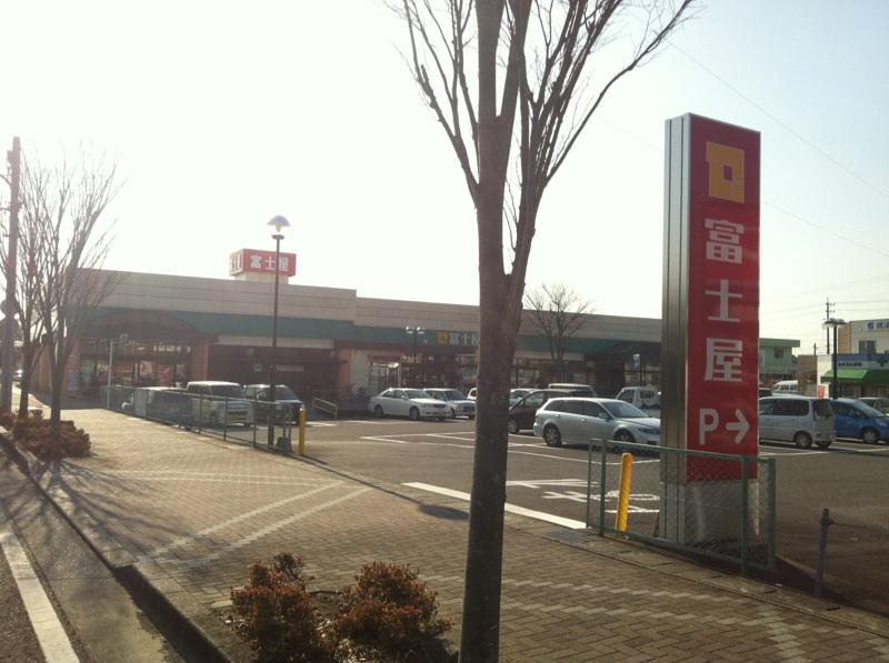 Supermarket. 922m to Fujiya Fujieda Ikarumi shop